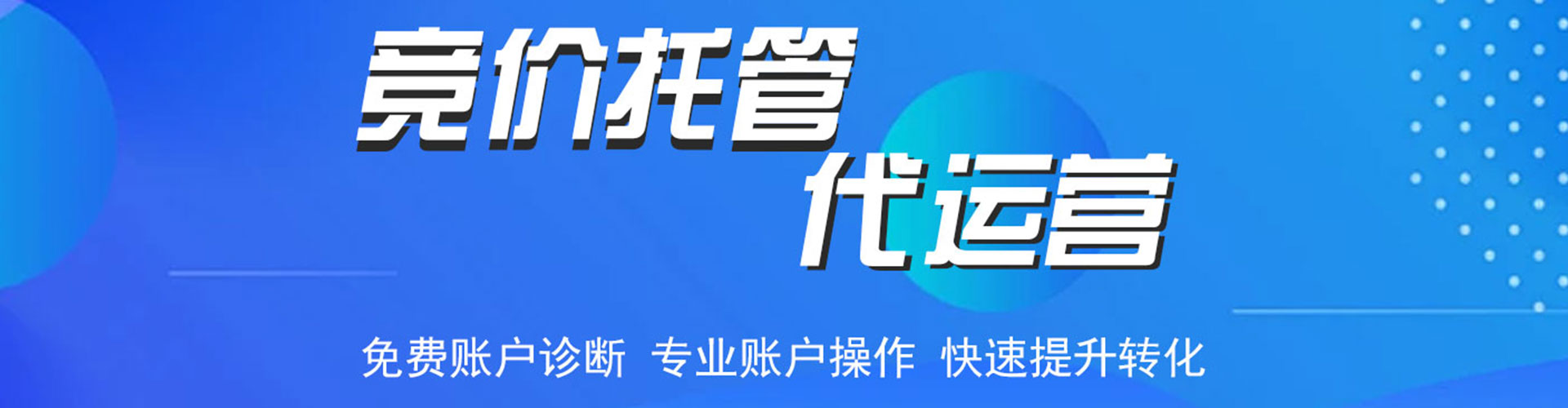 二道江信息流优化师